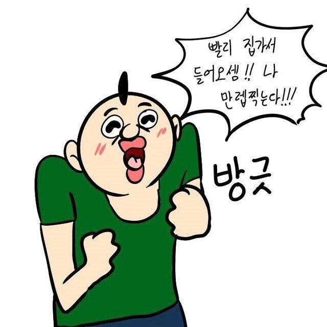 게임 같이하자는 친구 특.manhwa - 이미지 6