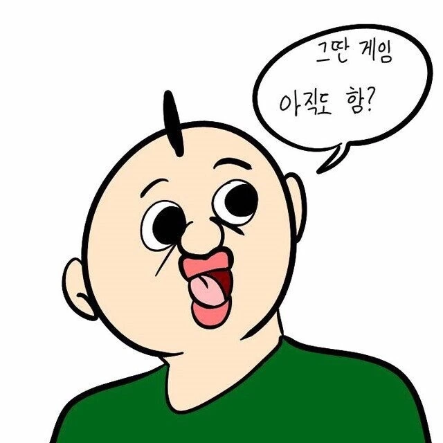 게임 같이하자는 친구 특.manhwa - 이미지 9