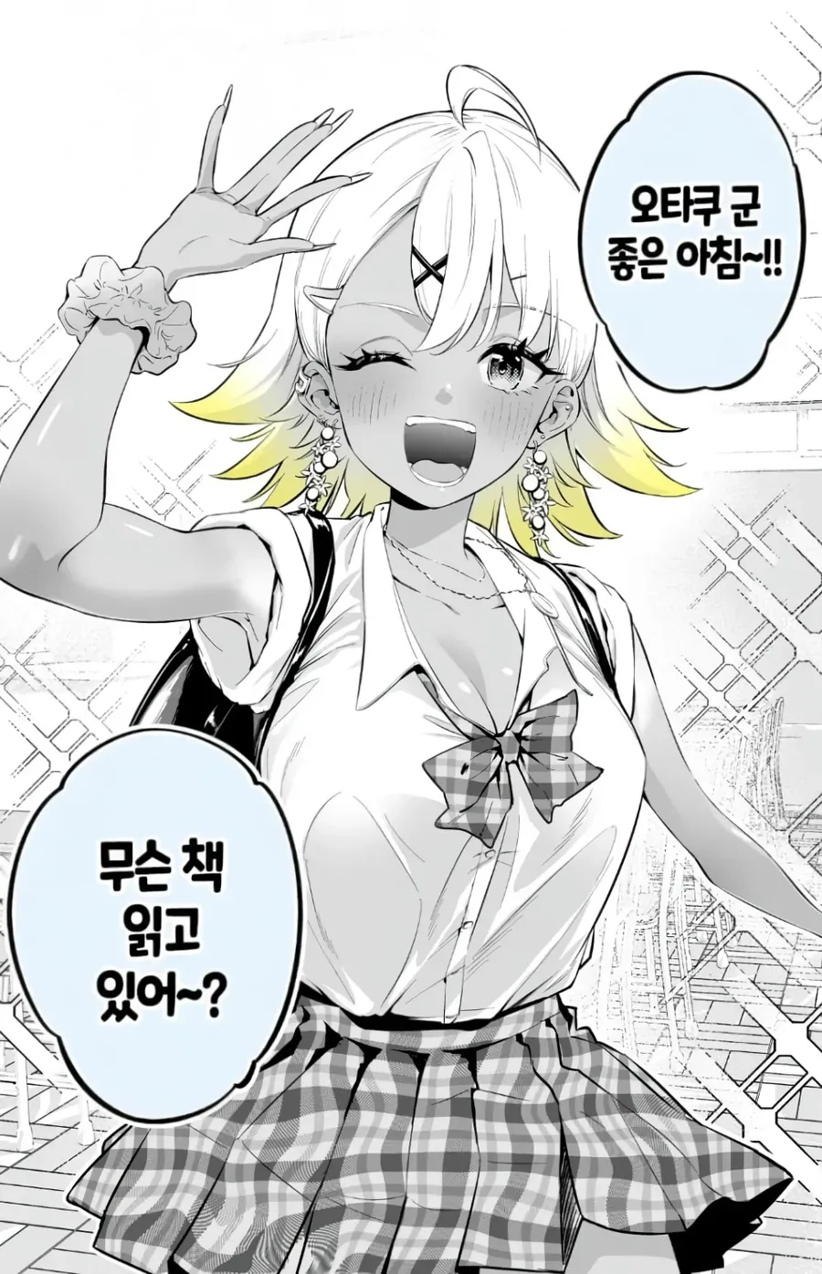 물타입을 선택하는.manhwa 대표 이미지