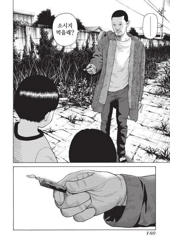 약혐 실제로도 자주 있다는 살인범들 특징중 하나.Manwha