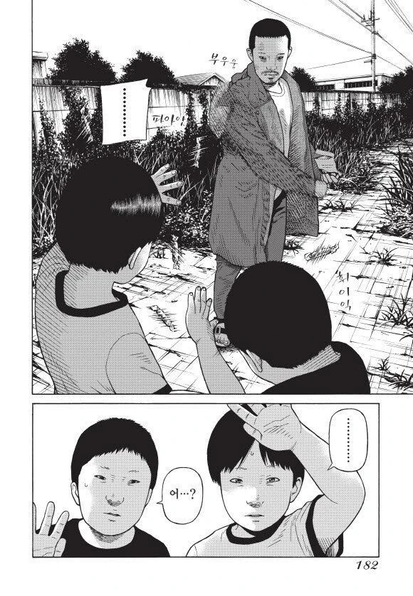 약혐 실제로도 자주 있다는 살인범들 특징중 하나.Manwha - 이미지 2