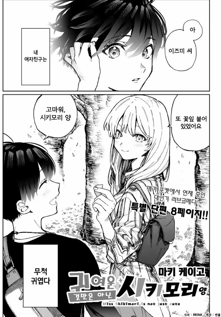 해골기사)음식을 먹다 대표 이미지