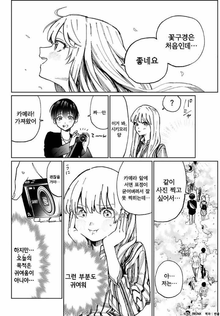 manga_310106_002.webp