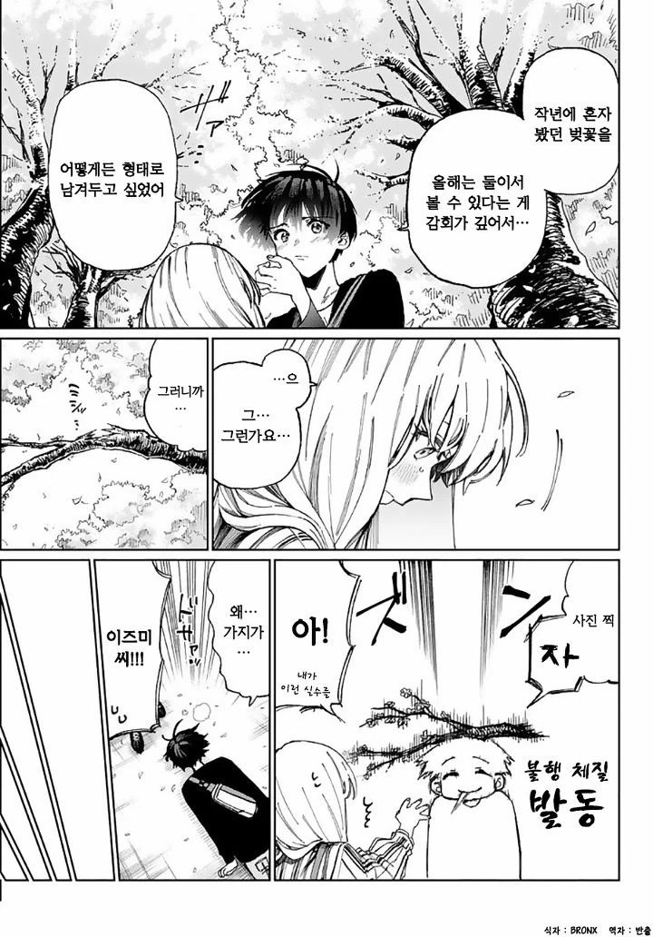 manga_310106_005.webp