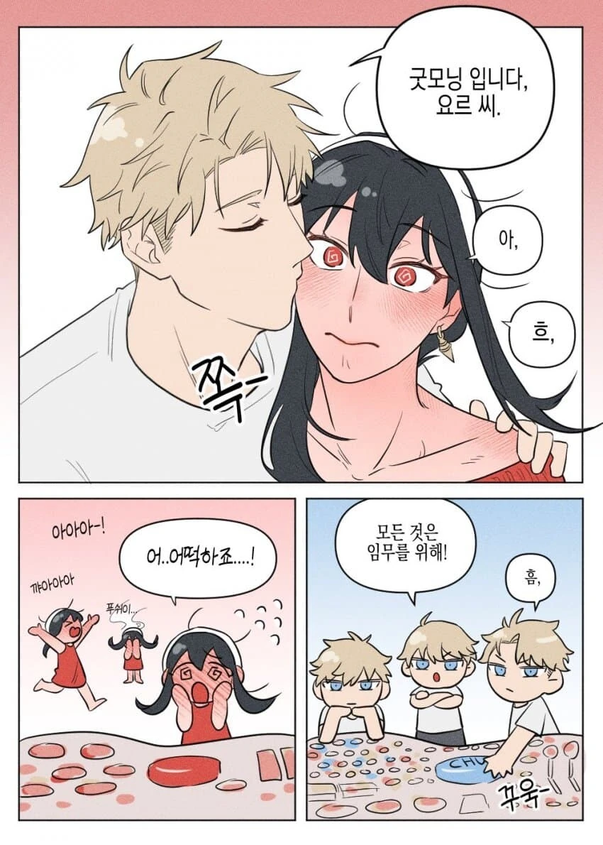 하드한 ㅇㄹ망가 마지막 페이지 여주인공 모습.jpg 대표 이미지