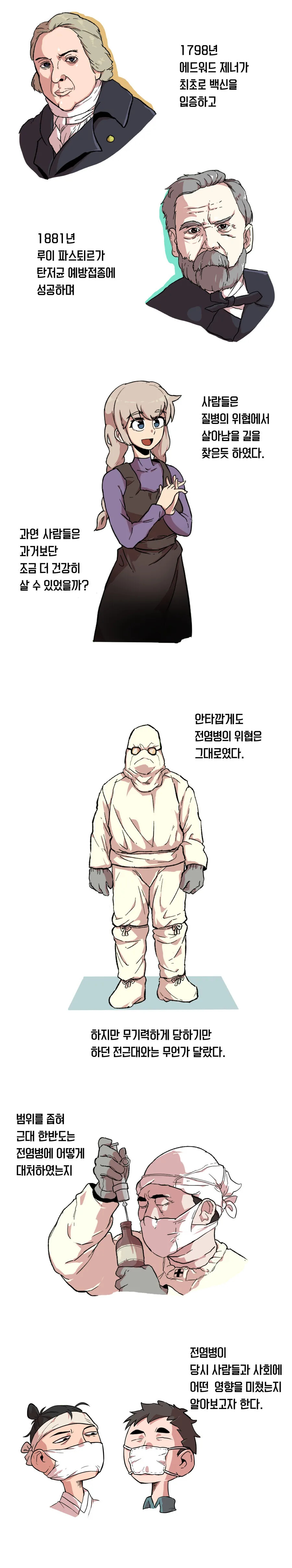 갸루녀가 오타쿠에게 친절해야하는 이유.manhwa 이미지 2