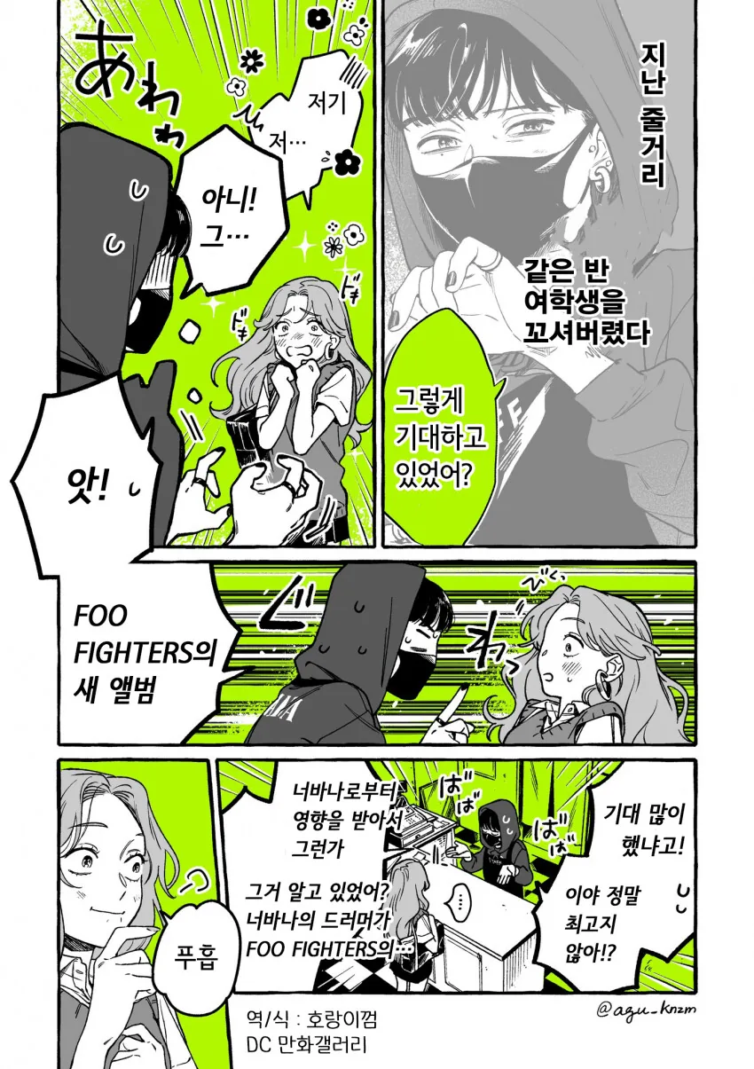 @)3컷만으로 어른을 보여주는 사나에씨.comic 대표 이미지