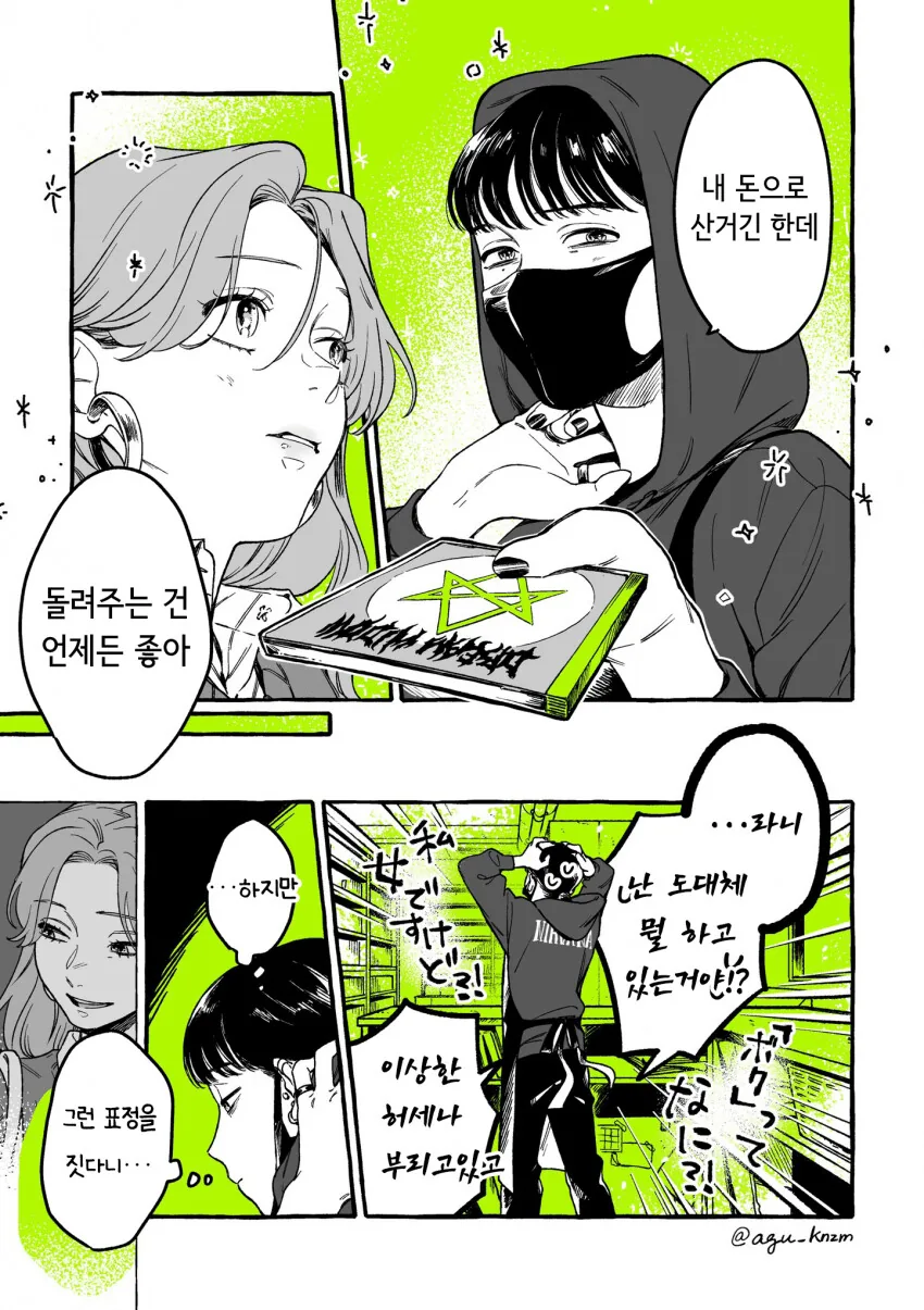 manga_3121013_003.webp