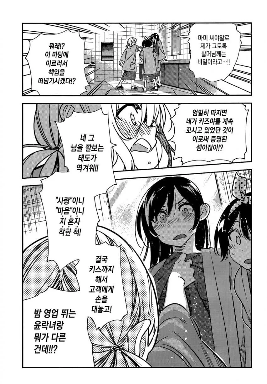 왕자계 여자친구 만화manhwa 이미지 5