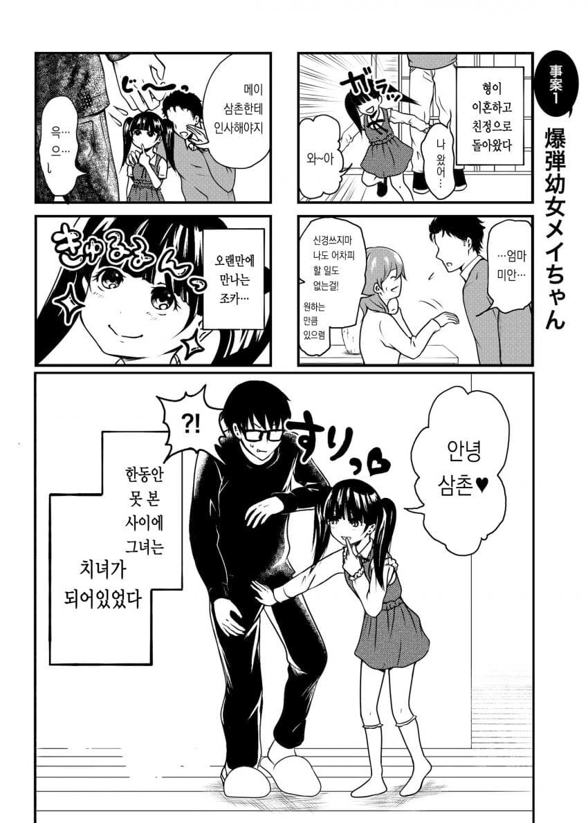 ㅇㅎ)성장이 더딘 엘프가 불편한 이유.MANHWA 이미지 2