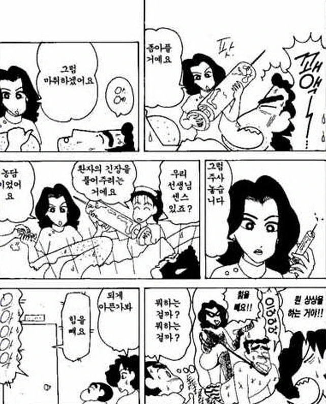 [짱구는못말려]검사를 받다 - 이미지 2