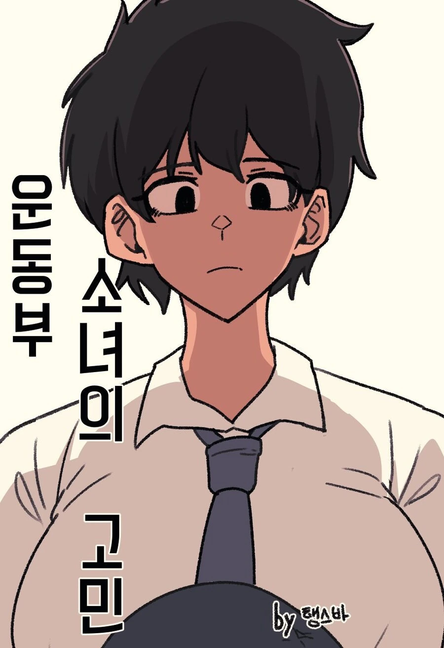 첫사랑을 만나러 가는 만화.manhwa 대표 이미지