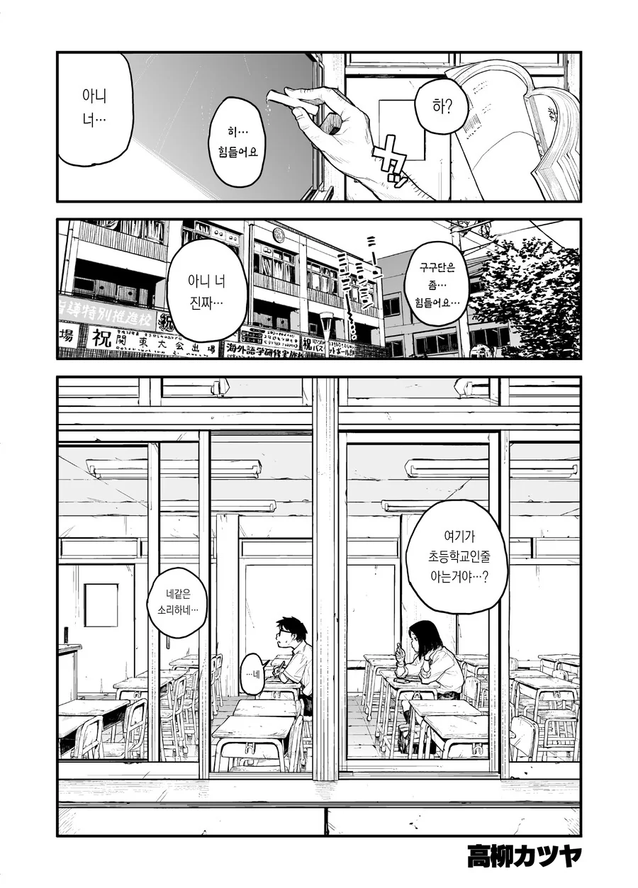 동급생 발냄새 맡는 만화.manga