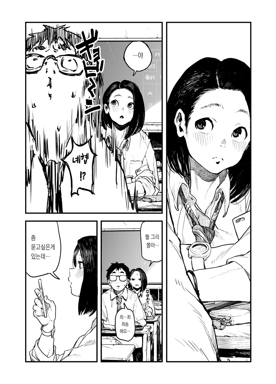 동급생 발냄새 맡는 만화.manga - 이미지 4