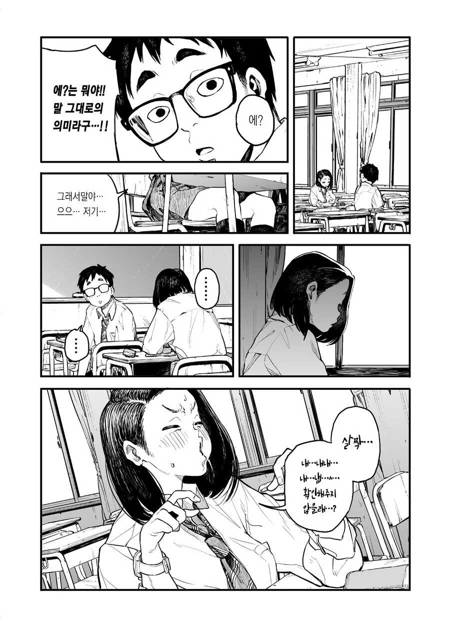 동급생 발냄새 맡는 만화.manga - 이미지 7