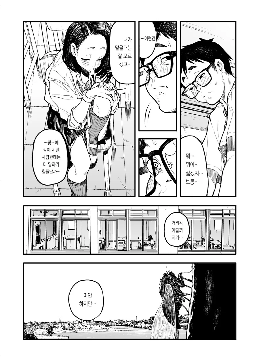 동급생 발냄새 맡는 만화.manga - 이미지 9