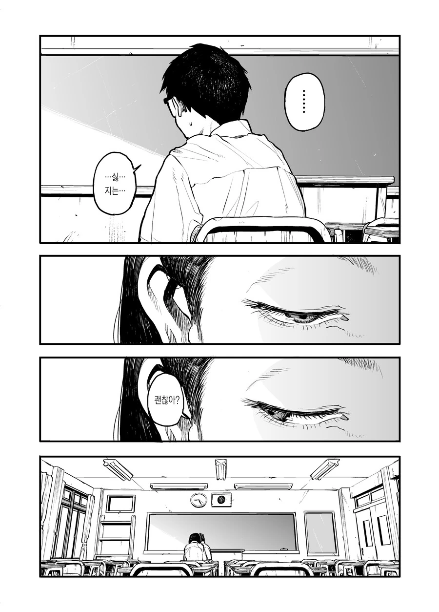 동급생 발냄새 맡는 만화.manga - 이미지 10