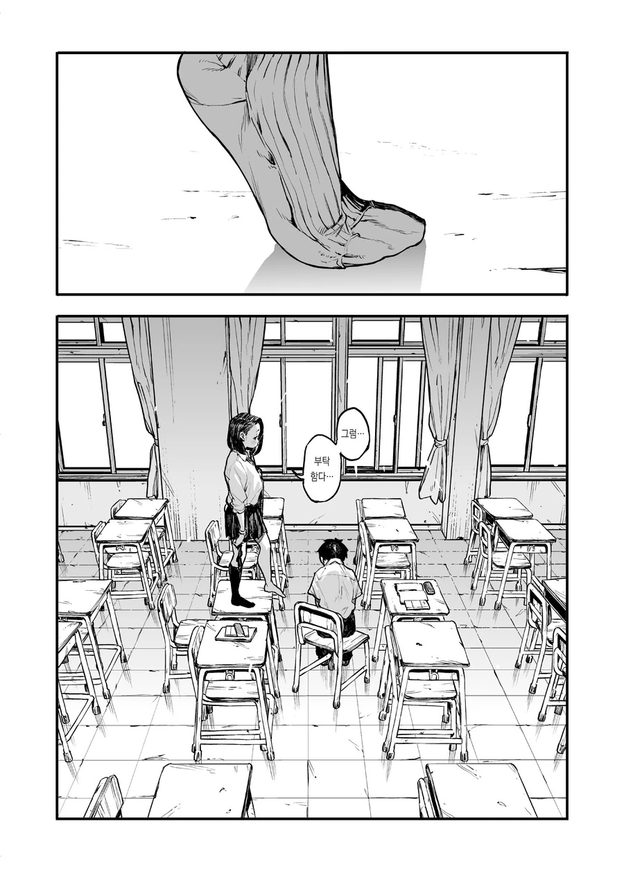 동급생 발냄새 맡는 만화.manga - 이미지 13