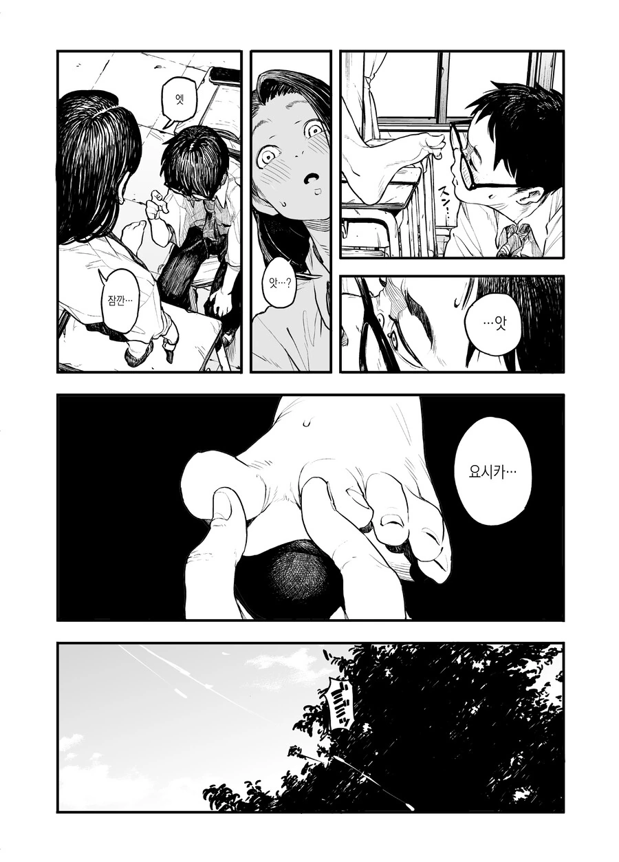 동급생 발냄새 맡는 만화.manga - 이미지 15