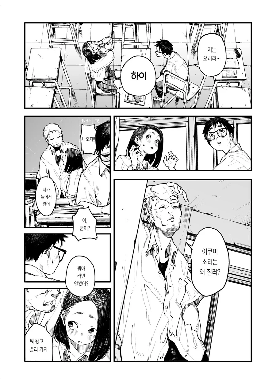 동급생 발냄새 맡는 만화.manga - 이미지 18
