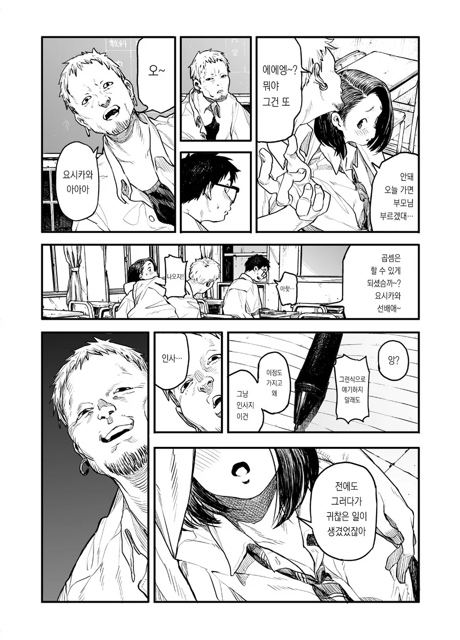 동급생 발냄새 맡는 만화.manga - 이미지 19