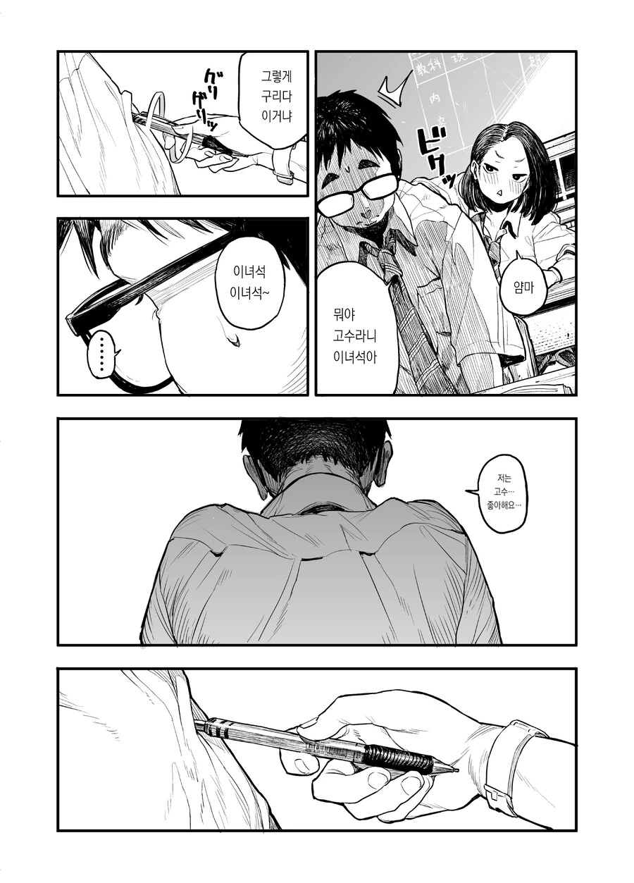 동급생 발냄새 맡는 만화.manga - 이미지 24