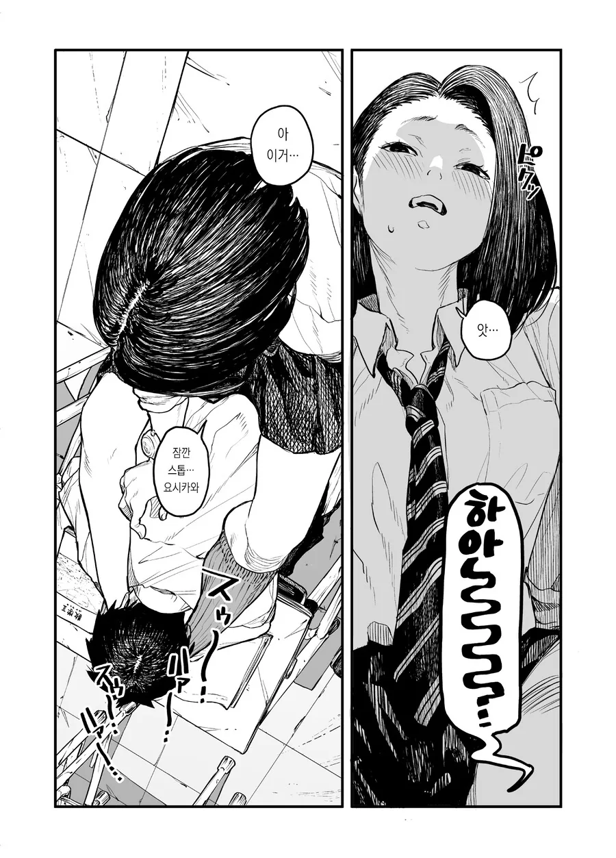 동급생 발냄새 맡는 만화.manga - 이미지 29