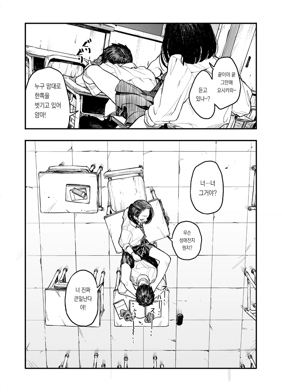 동급생 발냄새 맡는 만화.manga - 이미지 31