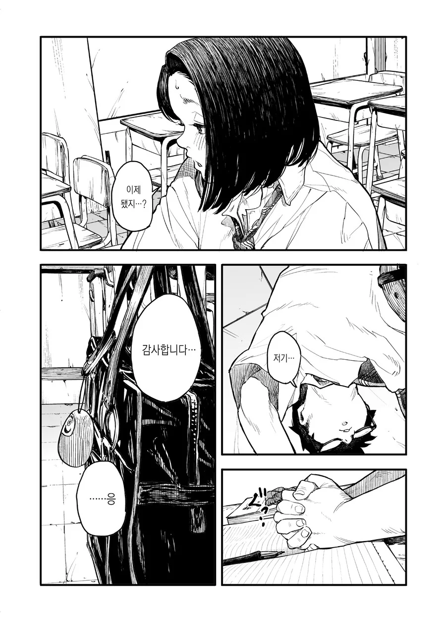 동급생 발냄새 맡는 만화.manga - 이미지 33