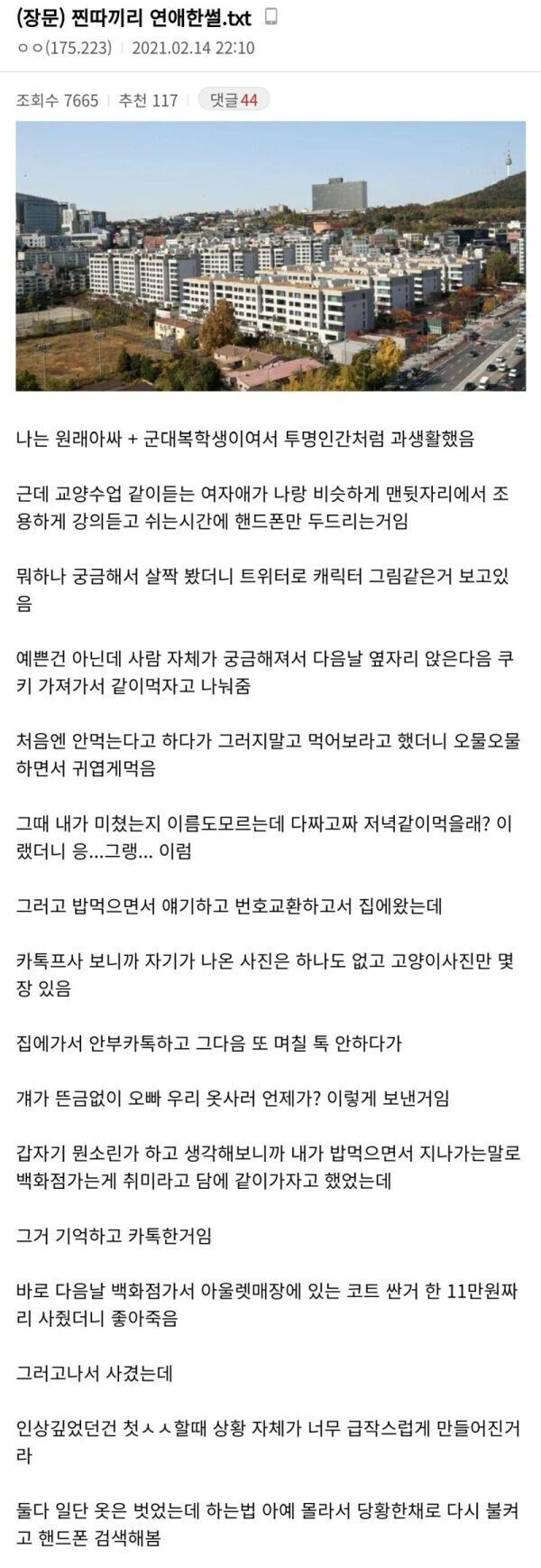 갑자기 병원에서 기절한 환자 만화.manhwa 대표 이미지