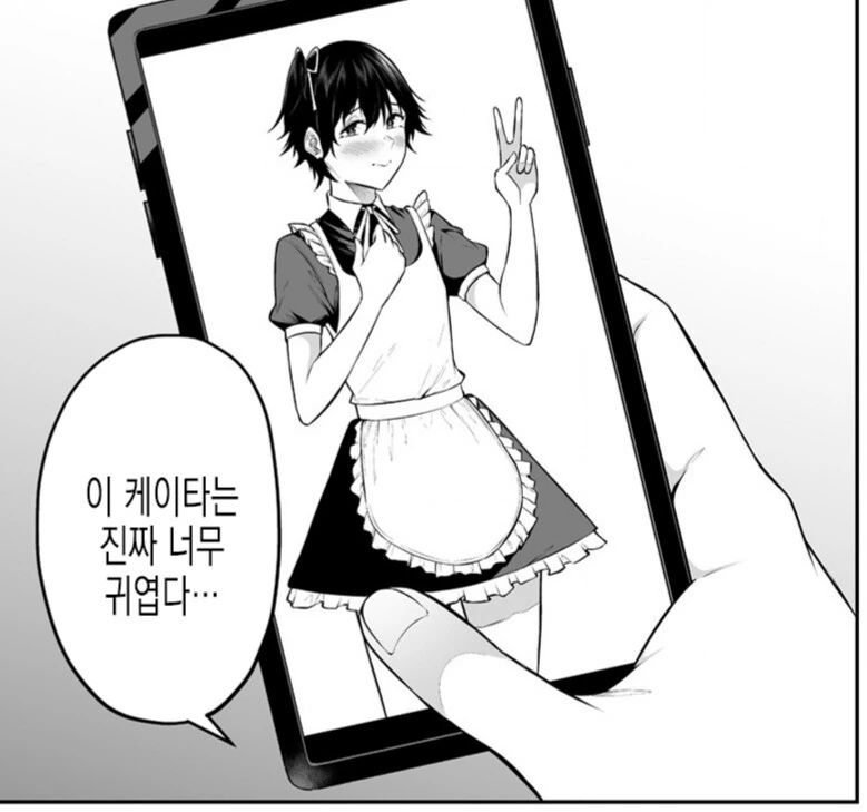 [이마이즈미]너무 이쁜 남자