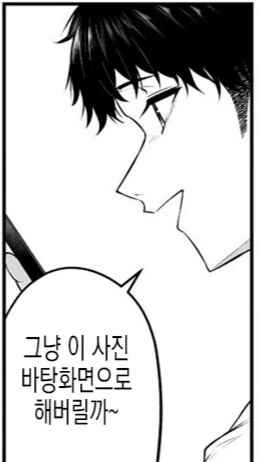 [이마이즈미]너무 이쁜 남자 - 이미지 2