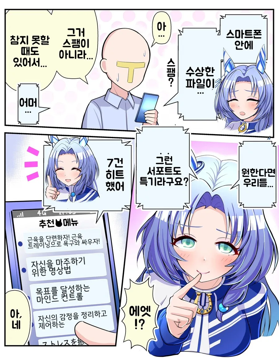 유희왕) 정크도플 유저들이 가장 짜릿한 순간 이미지 2