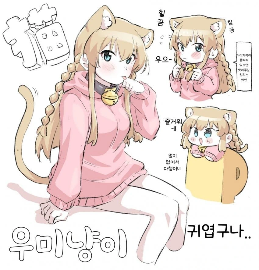 동방) 토끼x유령x여우 백합 만화.manga 이미지 2