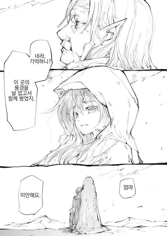 엘프 모녀 만화