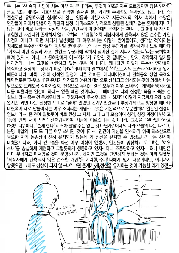 차원이 다르게 던졌던 만화 이미지 2