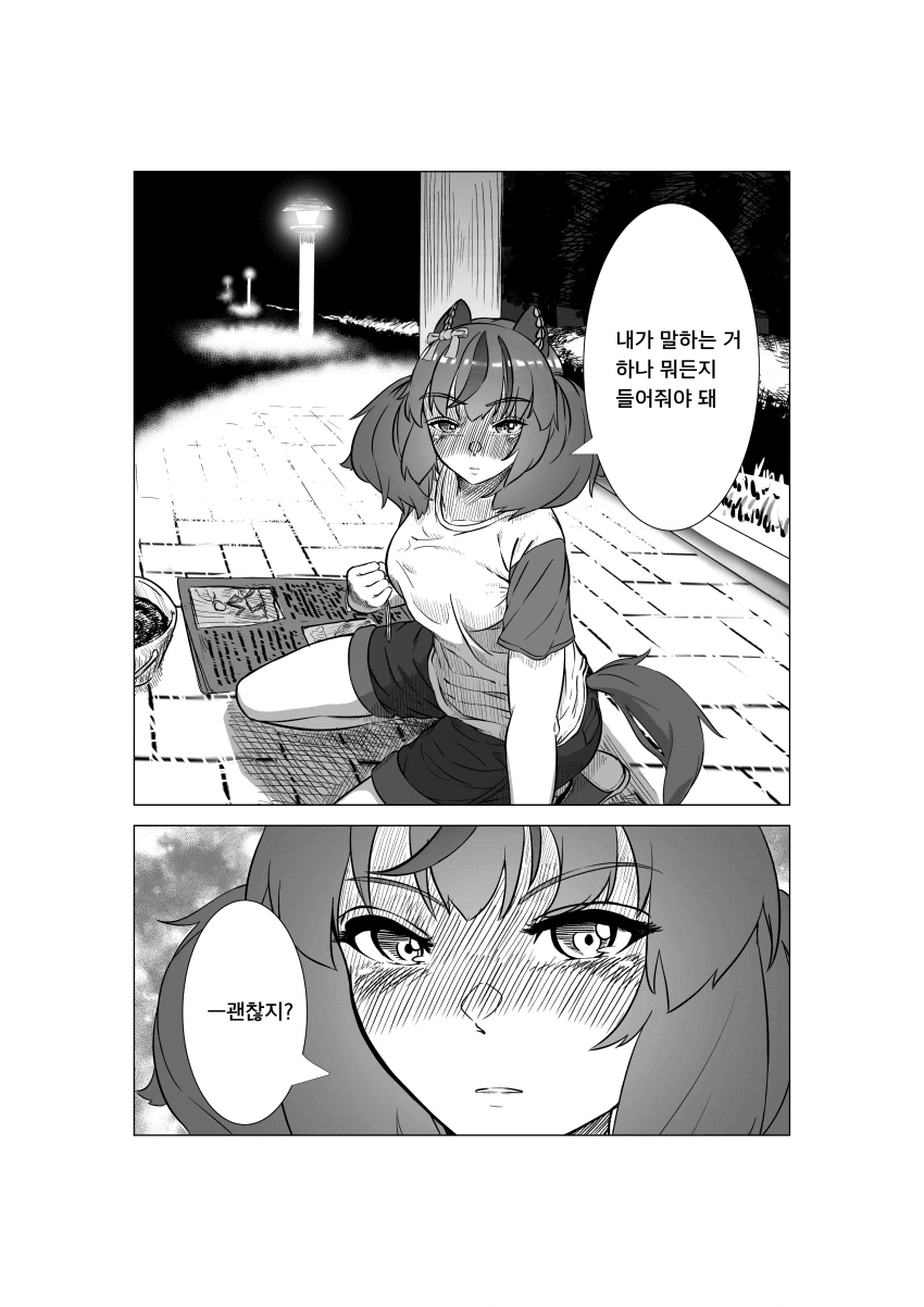 [말딸] 네이처와 불꽃놀이.manhwa - 이미지 3