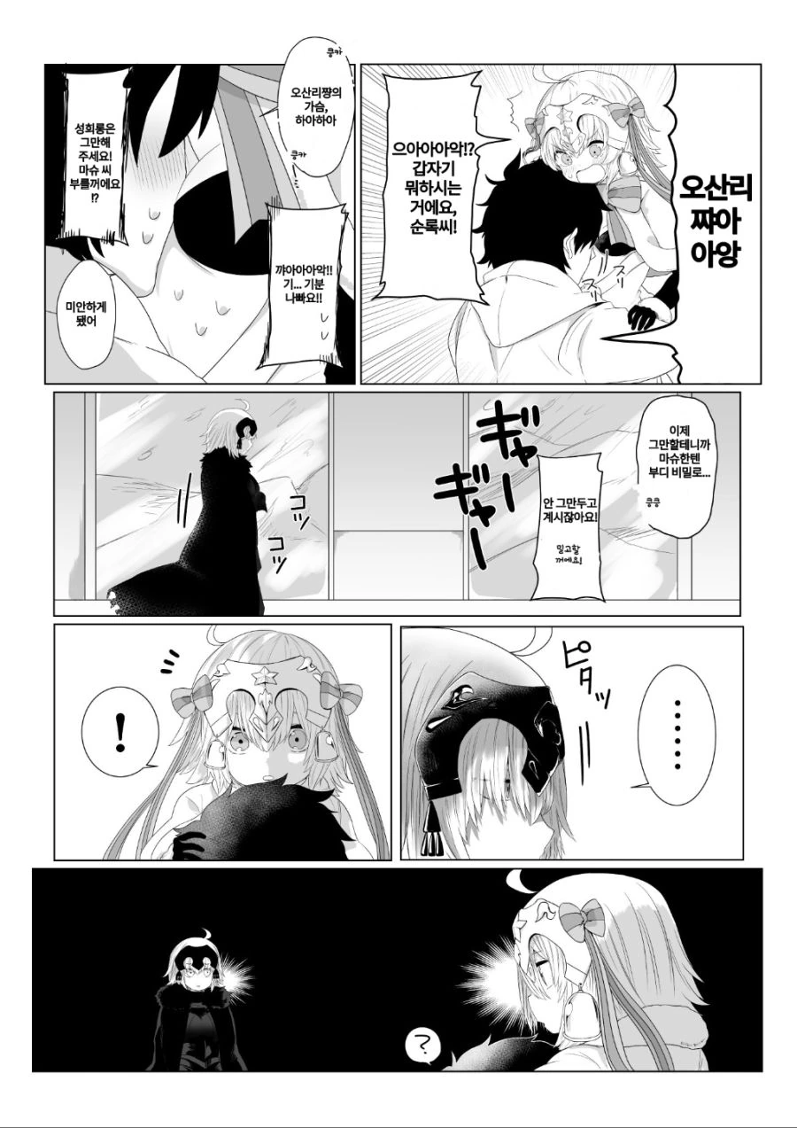 봇치)술취한 니치카가 봇치에게 강요하는.manga 이미지 3