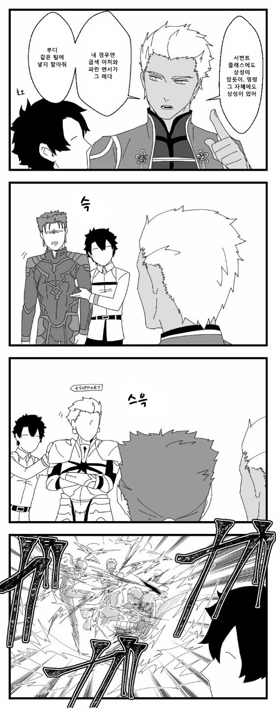 오빠는끝) 피곤한 마히로에게 쉬었다 가자는 모미지.manga 이미지 2