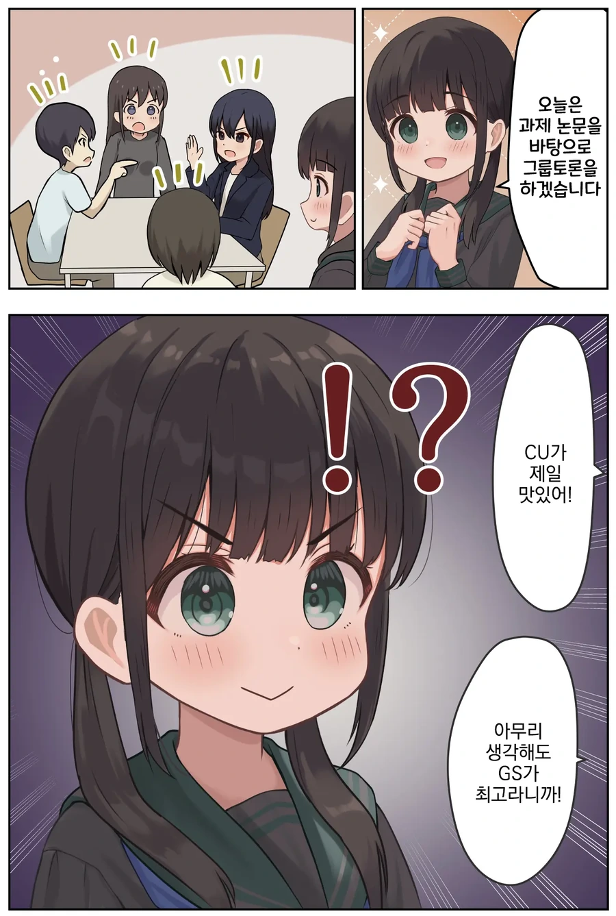 14살 대학교수 여중생 만화.manga - 이미지 19
