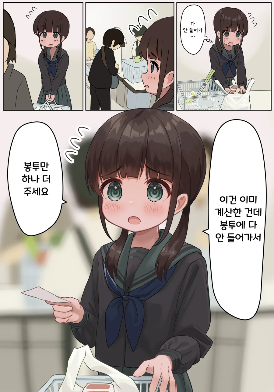 14살 대학교수 여중생 만화.manga - 이미지 23