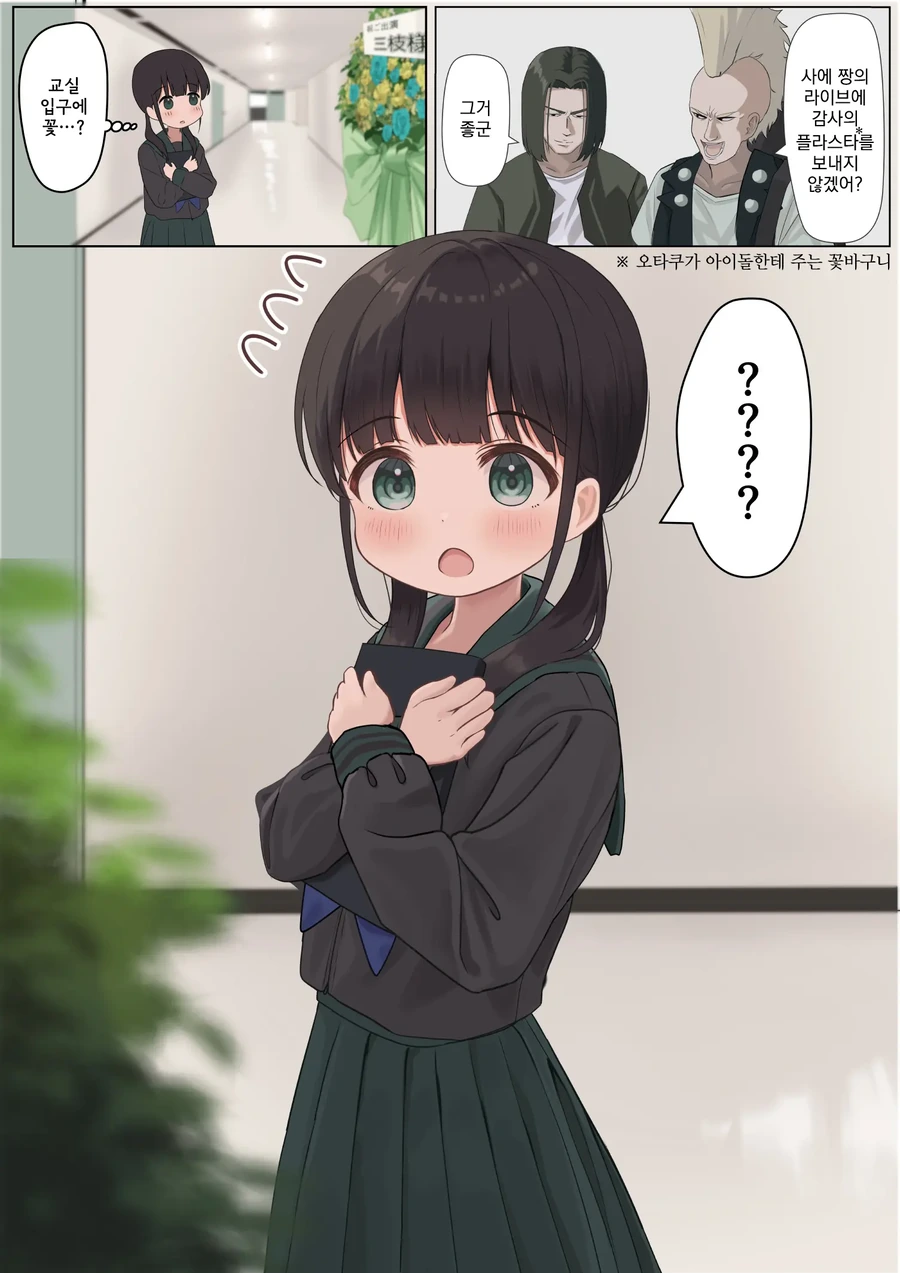 14살 대학교수 여중생 만화.manga - 이미지 24