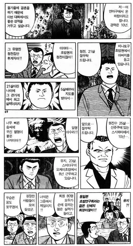 추방물 주인공이 추방당한 합당한 이유.manhwa 이미지 6