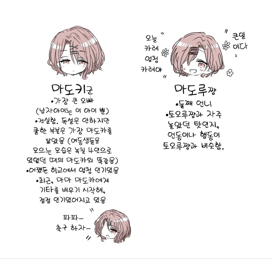 @)프로듀서와 결혼한 마도카.manhwa - 이미지 3