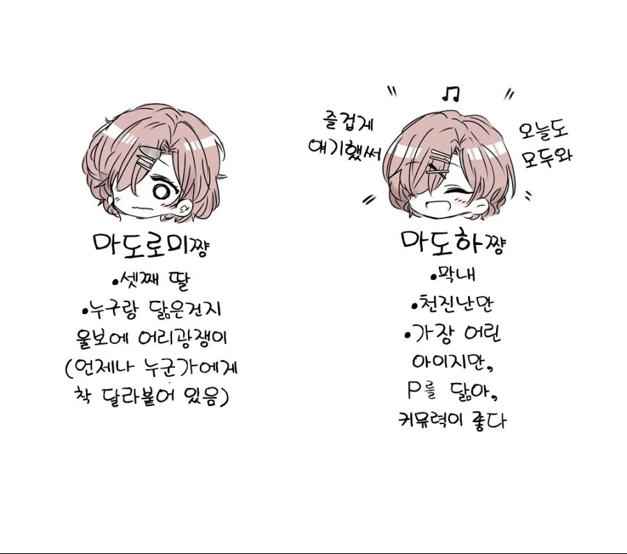 @)프로듀서와 결혼한 마도카.manhwa - 이미지 4