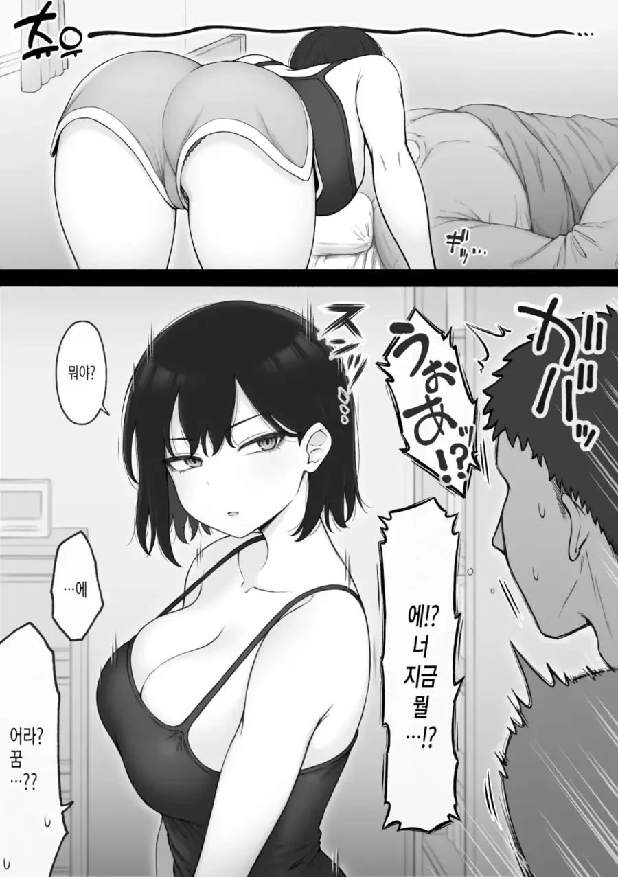 오빠한테 너무 과하게 붙는 여동생이 곤란한 만화.manga - 이미지 2