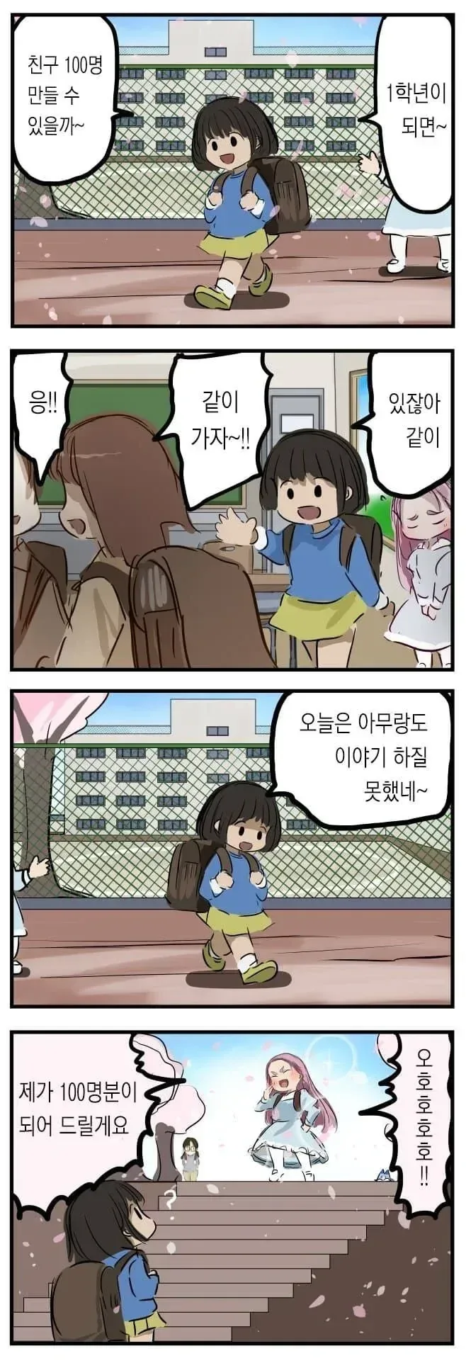 게임에서 예수 컨셉하는 힐러.manwha 이미지 2