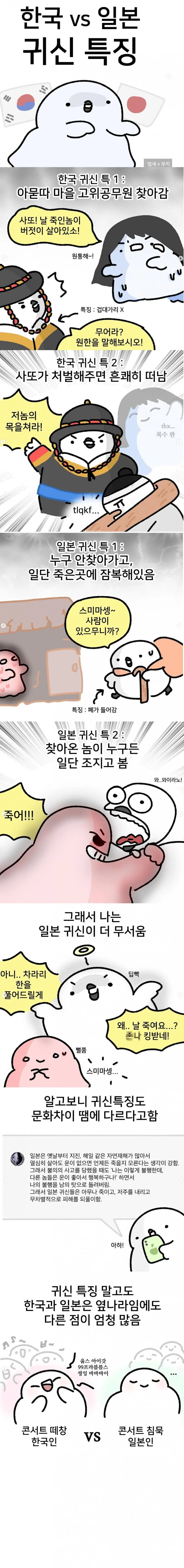 [fgo]잔느 ㄱㅅ에 코박죽 하는 만화 대표 이미지
