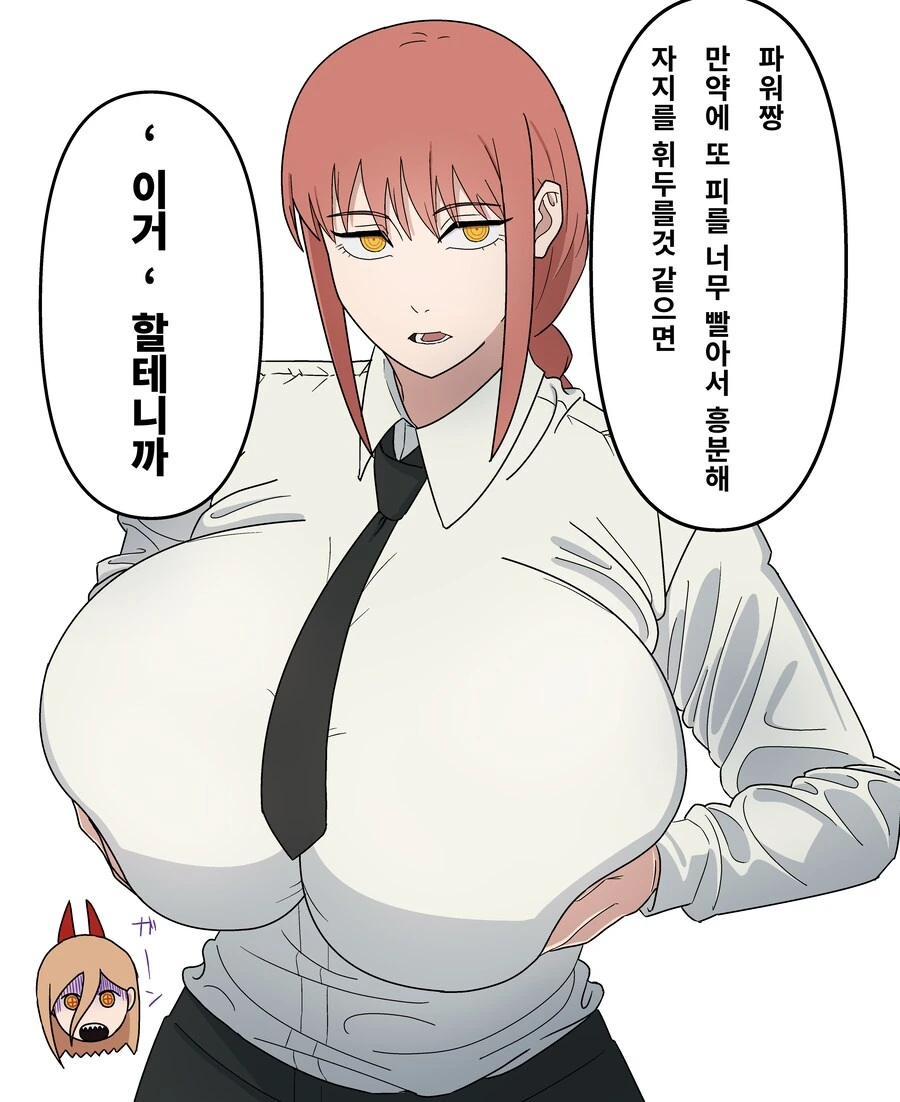 체인소맨) 마키마: 이거 할테니까