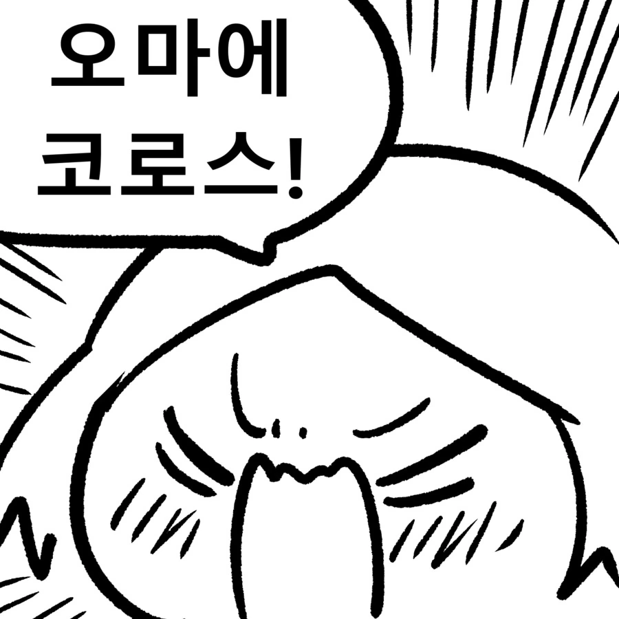 애니로 배운 일본어 교실.manwha - 이미지 8